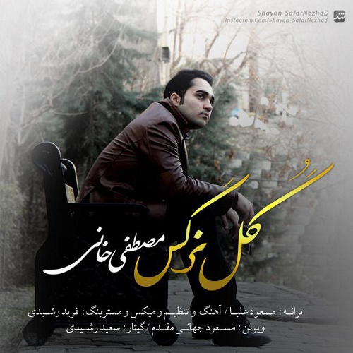 دانلود آهنگ گل نرگس